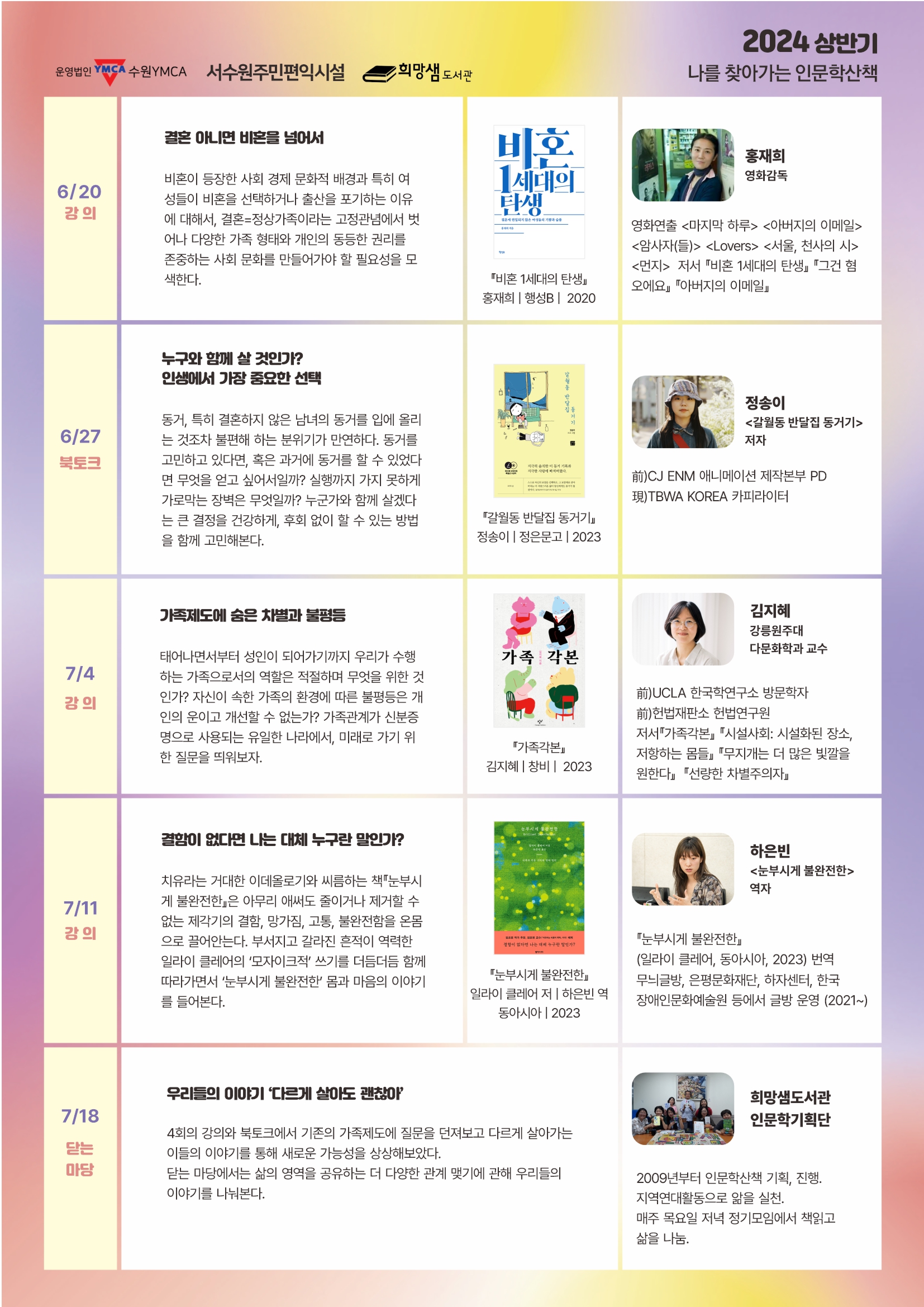 24상인문학산책뒷면.jpg